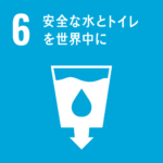 SDGs 目標6 安全な水とトイレを世界中に 【What’s SDGs ? #6】
