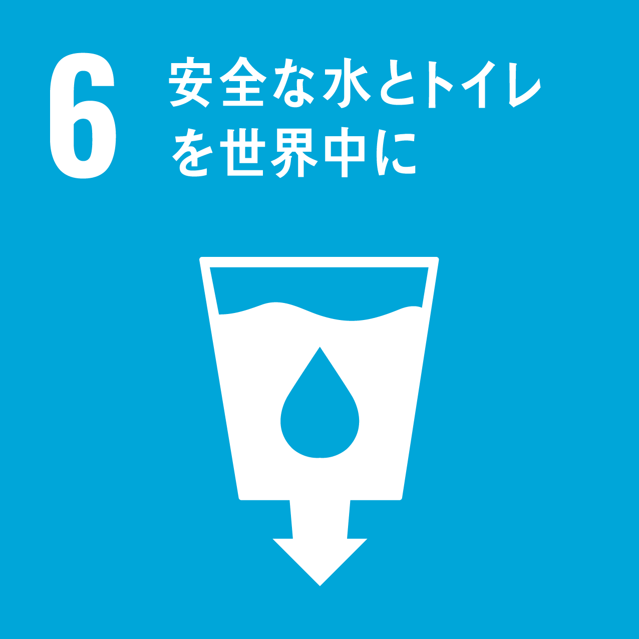 「SDGs 目標6 安全な水とトイレを世界中に 【What’s SDGs ? #6】」のアイキャッチ画像